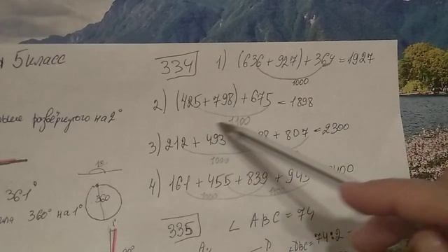 330, 331, 333, 334, 335, 336 Математика 5 класс. Углы, примеры. Сравнение смотреть онлайн