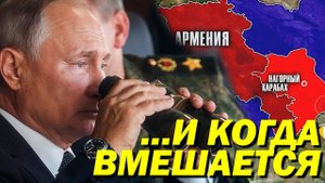 Почему Россия не спешит вмешиваться в Карабахский конфликт