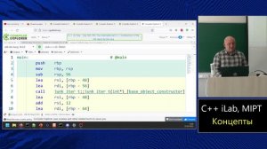 Базовый курс C++ (MIPT, ILab). Lecture 28. Концепты и напутственные слова.