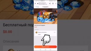 Халява в игре MythWars Puzzles. Как получить 25 монет эпического героя