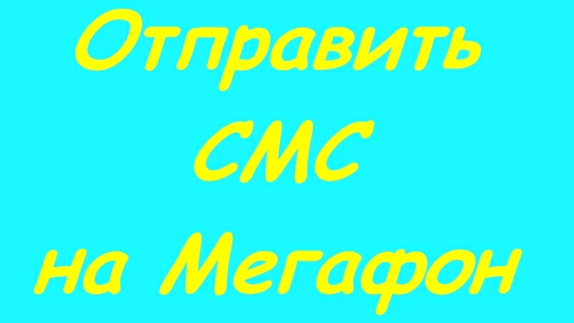 Как отправить бесплатное смс перезвони мне. Кто что потерял?. Картинка кто потерял. Кто потерял собаку картинки. Хозяин отзовись