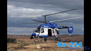 Вертолёты — о лопастях и немного о соосной схеме