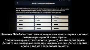 Установка кошелька SafePal Инструкция