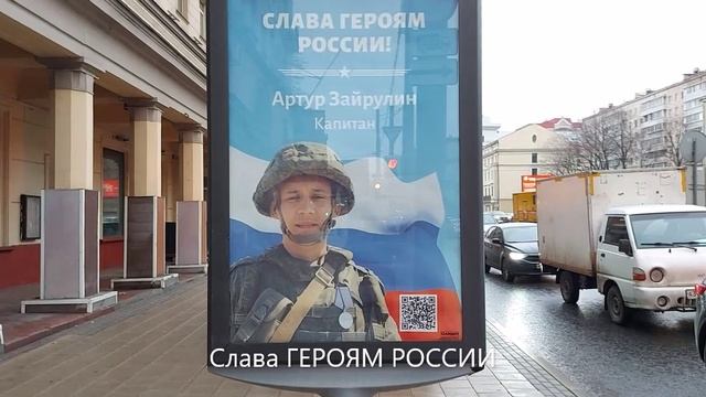 +++   Слава ГЕРОЯМ РОССИИ.  ))) (1)