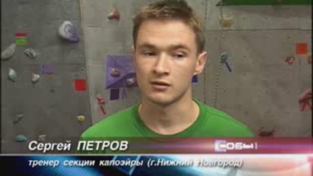 Капоэйра