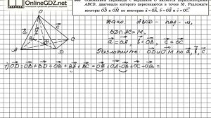 Задание №363 — ГДЗ по геометрии 10 класс (Атанасян Л.С.)