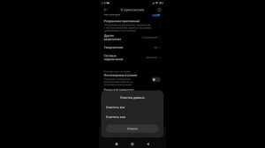 Как убрать рекламу с экрана блокировки на Xiaomi не удаляя приложение (MIUI 10, 11, 12)