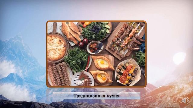 Храня традиции предков