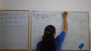 Итоговая контрольная работа Алгебра 7 класс