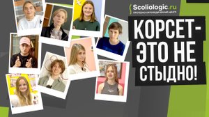 Корсет Шено – это не стыдно!