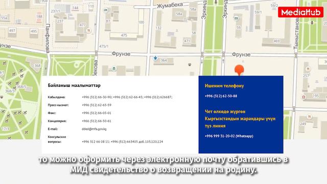Чет жакта паспорт кантип алса болот?