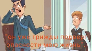 Анекдот на НЕМЕЦКОМ с переводом Дай ему еще один шанс!