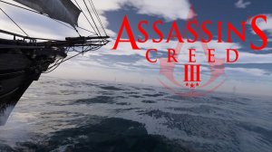 Занимается заря. Assassin’s Creed III #90.