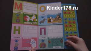 Детская музыкальная книга "Говорящая игровая Азбука". Азбукварик. Видео-обзор