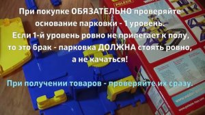 Парковка с трассой, автомойкой, заправкой и сервисом Wader Jet 4. Артикул 40220. Игрушки Полесье