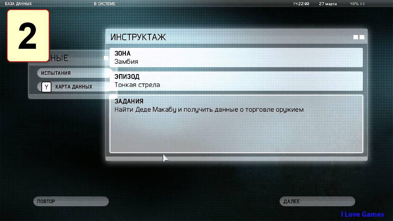 Прохождение ►Tom Clancys Ghost Recon: Future Soldier◄【• Выпуск• #2】