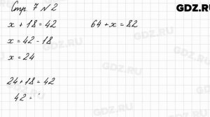 Стр. 7 № 2 - Математика 3 класс 1 часть Моро
