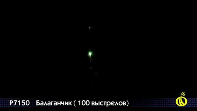 Р7150 Балаганчик смотреть онлайн