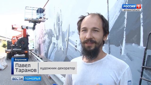 Художники из Архангельска создают подарок Воронежу на День рождения