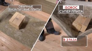 Изорок Супер Плита –шумоизоляция для квартиры и утепление для балкона, которое не съест пространств