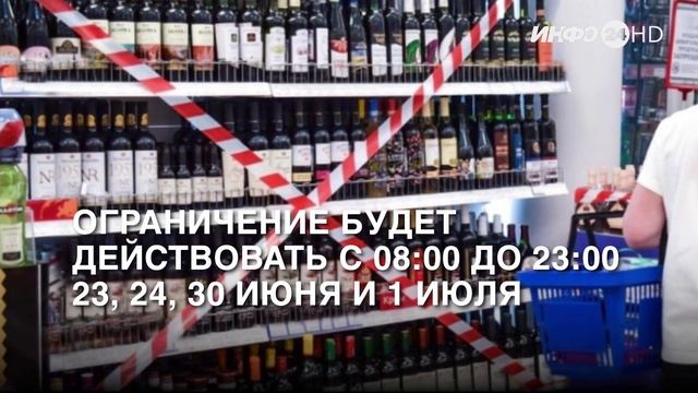 Продажа Алкоголя В Тюмени