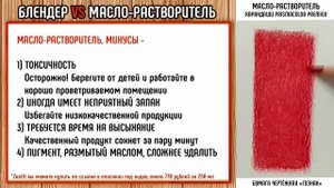 Блендер или растворитель для карандашей? Чем лучше смешивать цветные карандаши?