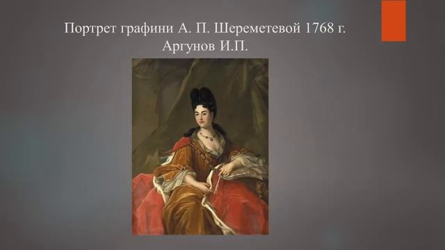 Лекция "Причуды галантного века" смотреть онлайн