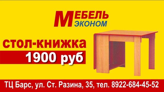 Мебель Эконом смотреть онлайн