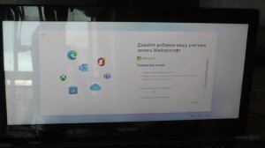 Теперь при установке Windows 11,Microsoft  сразу даёт возможность создать автономную учётную запись