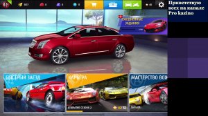 Asphalt 8+