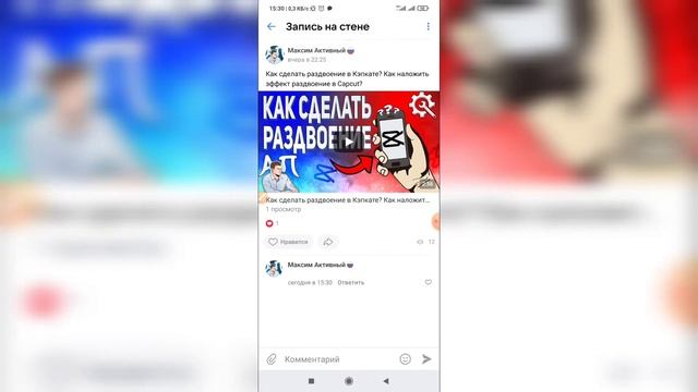 Как написать пустой комментарий в ВК с телефона? Как оставить невидимый комментарий ВКонтакте? смотреть онлайн