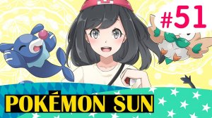 Рейд по магазинам и кафе - Pokemon Sun - #51