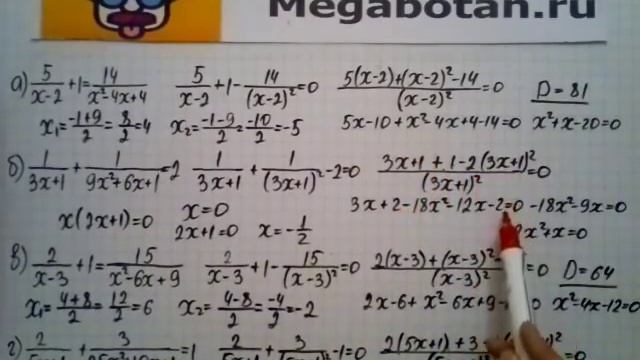 Номер 26 17 Алгебра 8 класс Мордкович смотреть онлайн