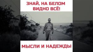 ИСПАЧКАТЬСЯ НЕ ДАЙ СВОЕЙ ДУШЕ
