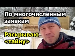 Как утеплить пол в парной своими руками на примере Ефимовских бань