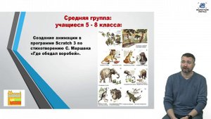 Открытие региональных соревнований «Кодо-кросс»