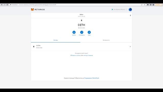 Metamask - как добавить сеть, токены и сделать обмен | Где хранить криптовалюту? | Кошелек Метамаск