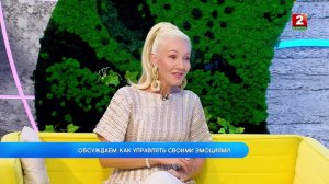 Как управлять своими эмоциями! Юлия Коляго - психолог!