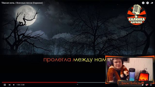 С Днем Победы , Друзья!!!! поздравляю всех!!!! Ура, Ура, Ура!!! ( Темная Ночь кавер) смотреть онлайн