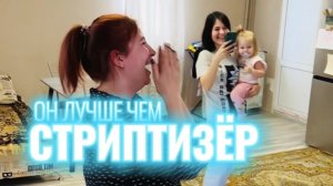 Она ждала СТРИПТИЗЁРА, но подруга решила удивить! Красные ТРУСЕЛЯ вызвали бурю эмоций!