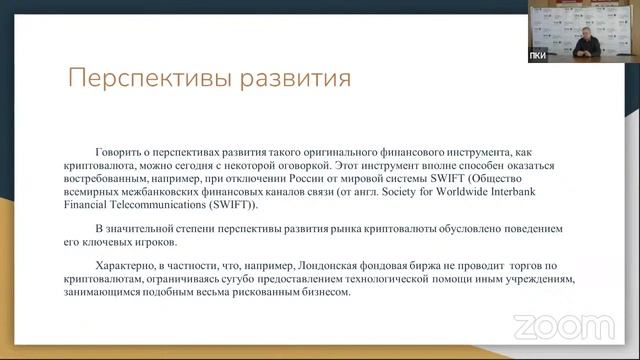 Электронные деньги смотреть онлайн