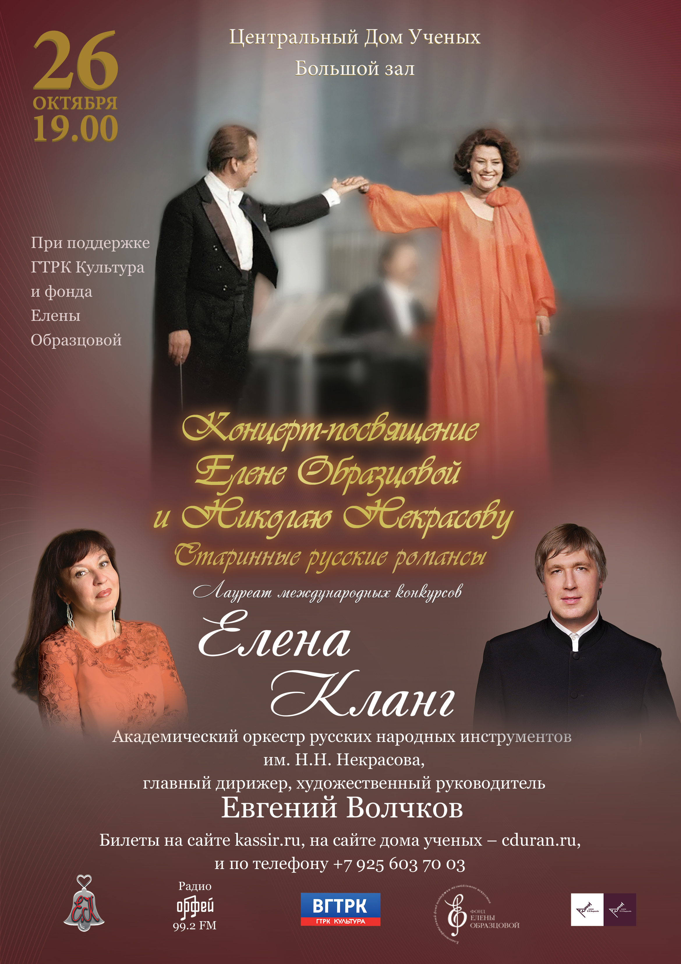 Ночь светла - старинный русский романс - /М.Шишкин - М.Языков/ смотреть онлайн