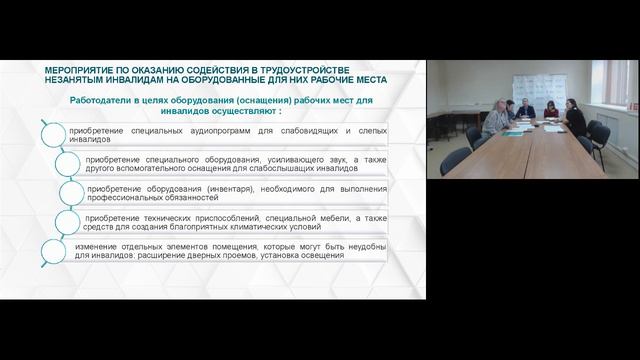 Imind_Конференция(10)_tech_gov35.ru,_Публичные_слушания_для_работодателей_19.04.2024_13-59-51