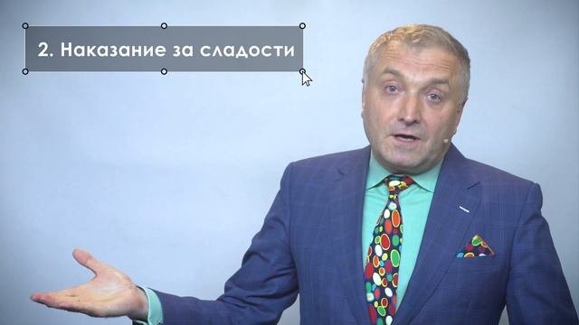 Психологические причины ожирения  ? Еда как средство самонаказания ?Психология похудения