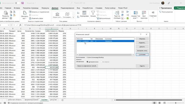 Уменьшение размера файла MS Excel