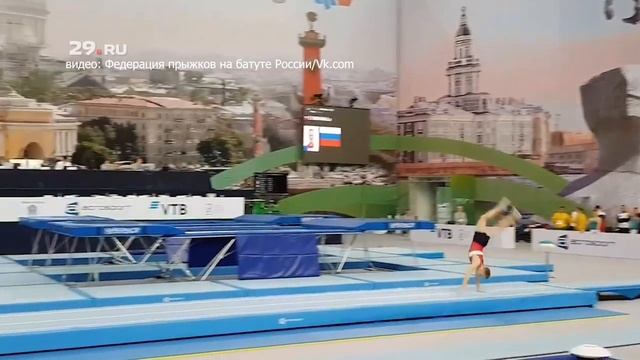 Архангелогородец стал бронзовым призёром первенства мира по прыжкам на батуте смотреть онлайн