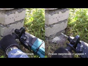 Makita HR007GZ - сверление