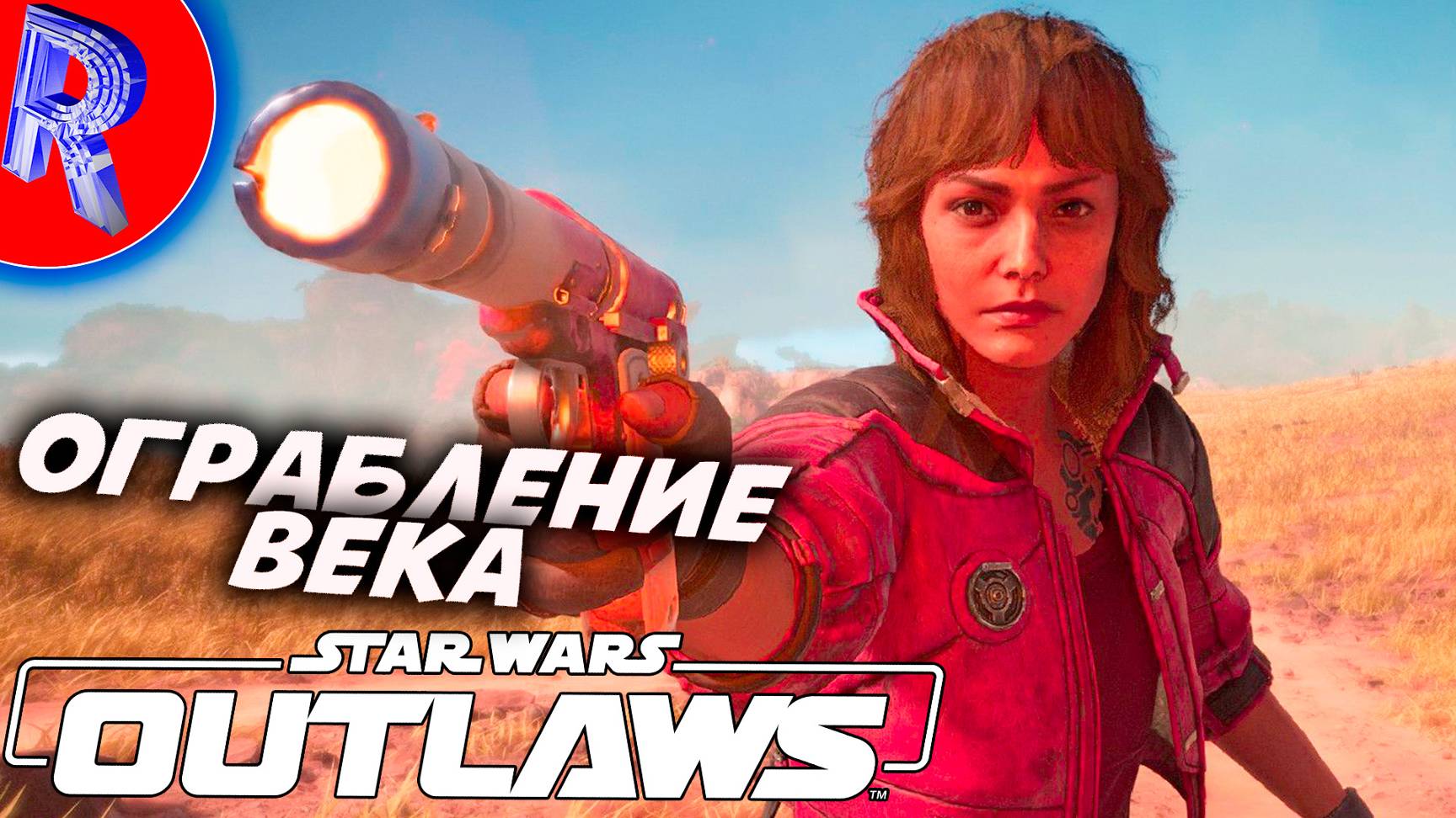 🔥🎮ПОСЛЕДНЕЕ ДЕЛЬЦЕ И ЗАЖИВЁМ [ФИНАЛ]🕹️ ▶ Star Wars Outlaws ЧАСТЬ 11