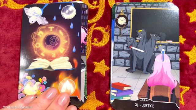 Witchling Academy Tarot | Таро Академия Ведьм