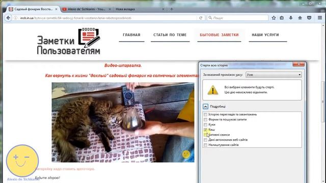 Чистим кэш в Mozilla Firefox    способ 1